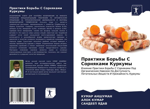 Produktbild: Praktiki Bor'by S Sornqkami Kurkumy