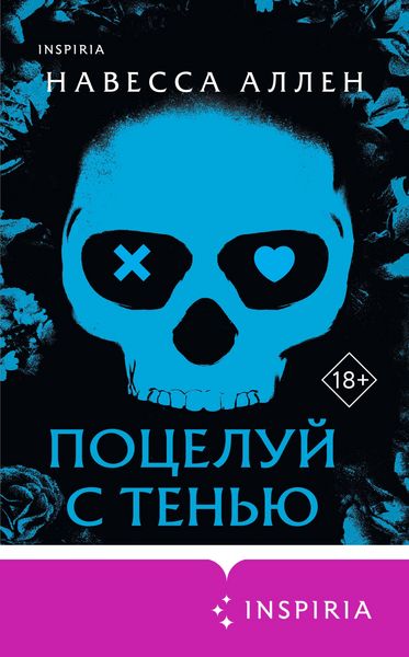 Produktbild: Potseluy s tenyu