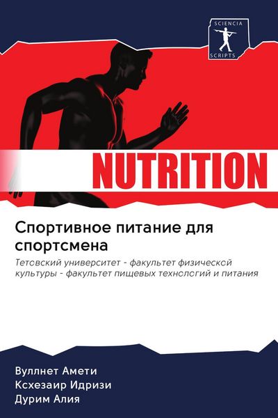 Produktbild: Sportiwnoe pitanie dlq sportsmena