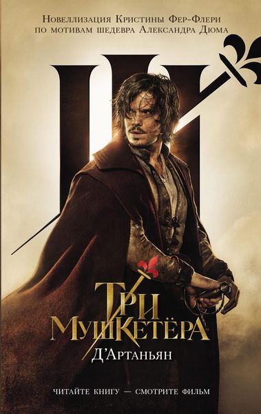 Produktbild: Tri mushketera. D' Artan'yan