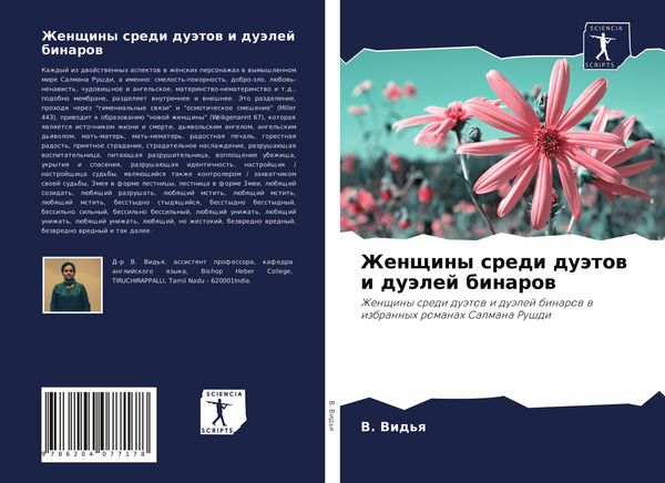 Produktbild: Zhenschiny sredi du&auml;tow i du&auml;lej binarow