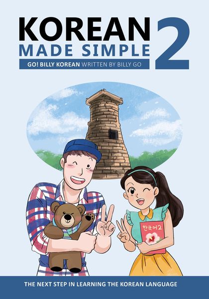 Produktbild: Korean Made Simple 2: The Next Step in Learning the Korean Language