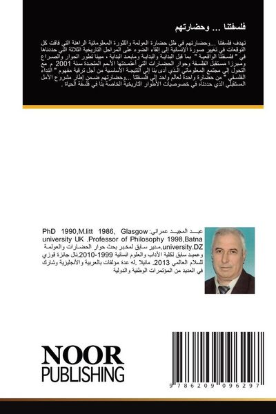 Produktbild: فلسفتنا ... وحضارتهم