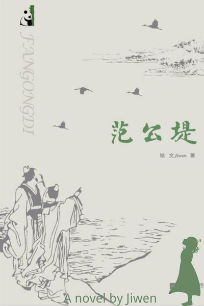 Produktbild: &iquest;&iquest;&iquest; (The Song Dynasty Legends, #1)
