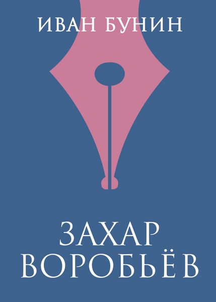 Produktbild: Zahar Vorobev