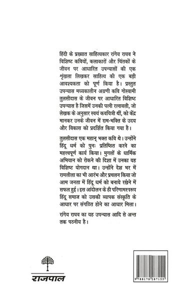Produktbild: Ratna Ki Baat