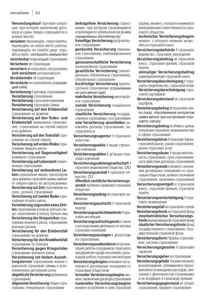 Produktbild: Fachw&ouml;rterbuch Wirtschaft Deutsch-Russisch