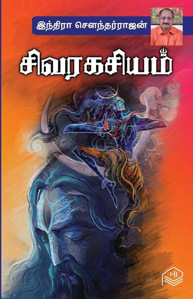 Produktbild: Sivaragasiyam