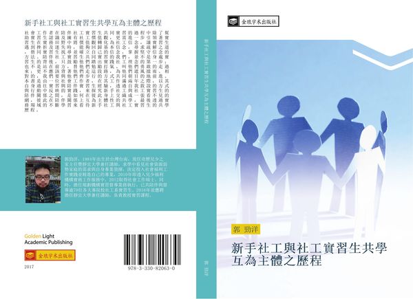 Produktbild: Xin shou she gong yu she gong shi xi sheng gong xue hu wei zhu ti zhi li cheng
