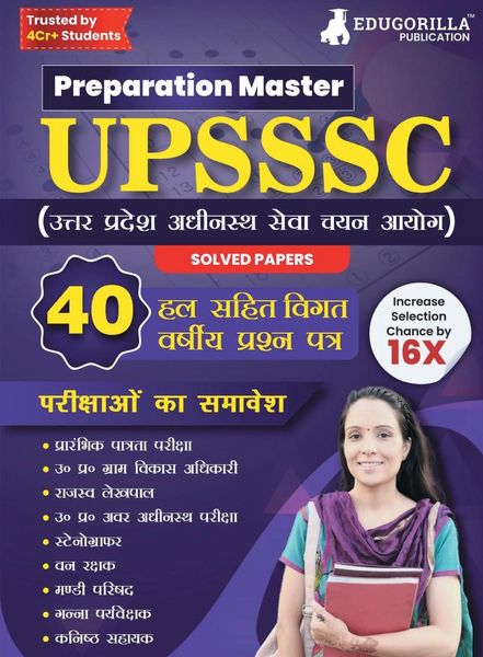 Produktbild: Preparation Master UPSSSC