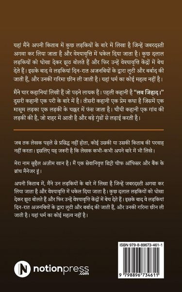 Produktbild: Dharm aur Maanav