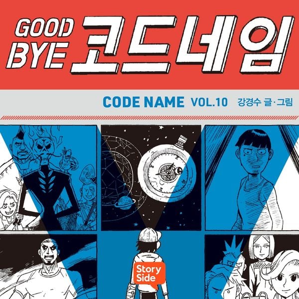 Produktbild: GOODBYE 코드네임