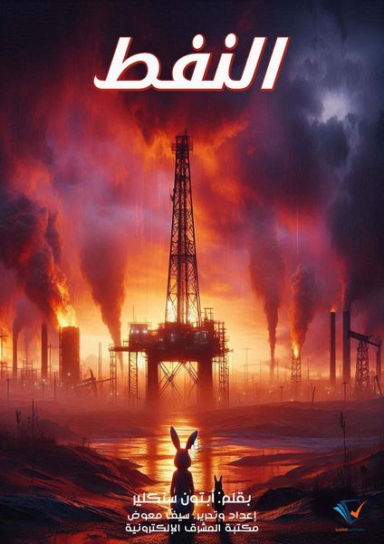 Produktbild: Oil