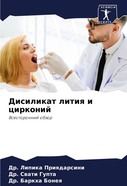Produktbild: Disilikat litiq i cirkonij