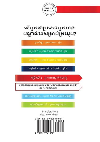 Produktbild: The Wind and the Sun - ព្រះពាយ និងព្រះអាទិត្យ