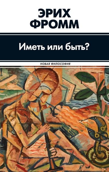 Produktbild: Imet ili byt?