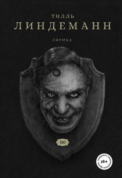 Produktbild: Sto. Lirika