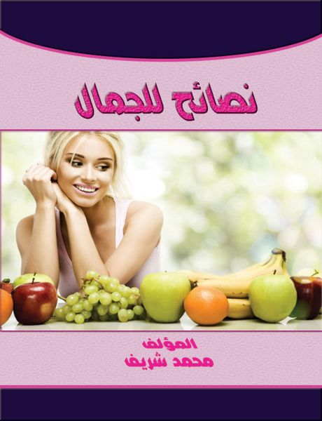 Produktbild: Tips for beauty