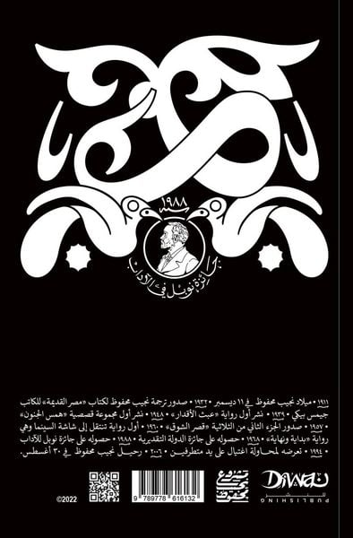 Produktbild: قصر الشوق