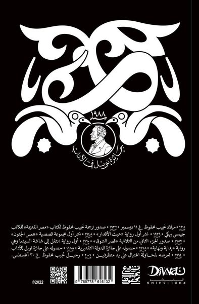 Produktbild: قصر الشوق
