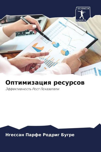 Produktbild: Optimizaciq resursow
