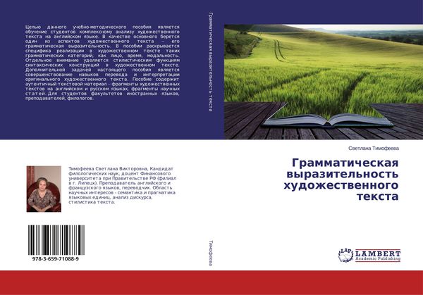 Produktbild: Grammaticheskaq wyrazitel'nost' hudozhestwennogo texta