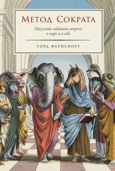 Produktbild: The Socratic Method: A Practitioner's Handbook