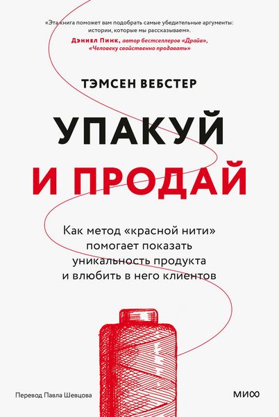 Produktbild: Find Your Red Thread