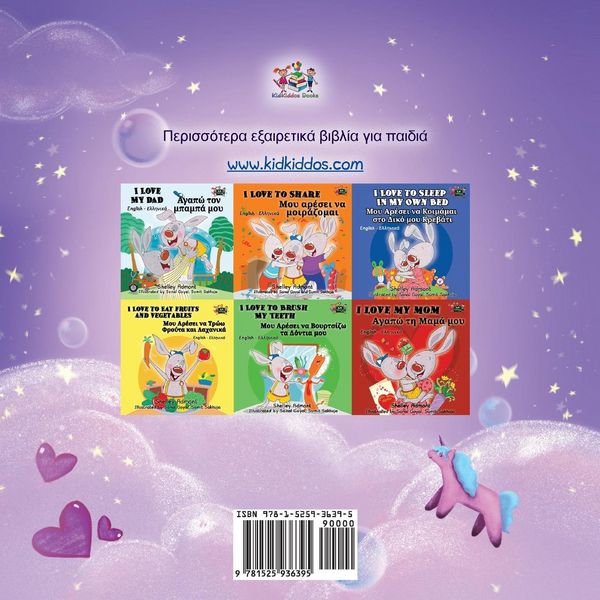 Produktbild: Sweet Dreams, My Love (Greek Book for Kids)