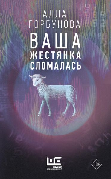 Produktbild: Vasha zhestyanka slomalas'