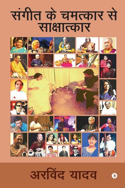 Produktbild: Sangeeth Ke Chamatkaar Se Sakshatkar