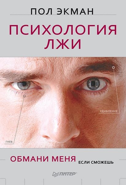 Produktbild: Telling Lies: Clues to Deceit in the Marketplace, Politics, and Marriage