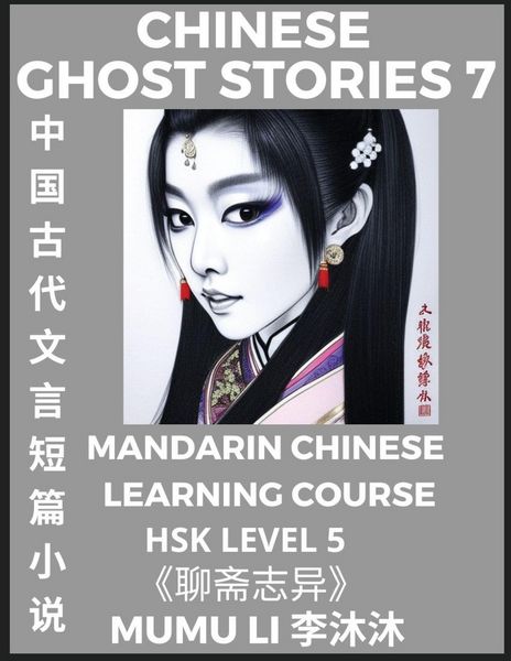 Produktbild: Chinese Ghost Stories (Part 7) - Strange Tales of a Lonely Studio, Pu Song Ling's Liao Zhai Zhi Yi, Mandarin Chinese Learning Course (HSK Level 5), Self-learn Chinese, Easy Lessons, Simplified Characters, Words, Idioms, Stories, Essays, Vocabulary, Cultur