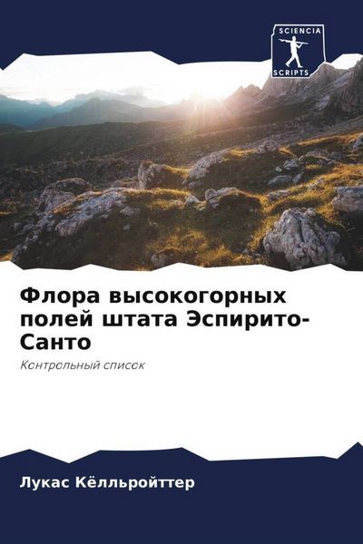 Produktbild: Flora wysokogornyh polej shtata Jespirito-Santo
