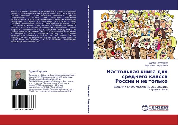 Produktbild: Nastol'naq kniga dlq srednego klassa Rossii i ne tol'ko