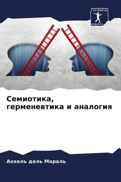 Produktbild: Semiotika, germenewtika i analogiq