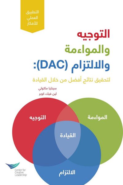 Produktbild: Direction, Alignment, Commitment: Achieving Better Results Through Leadership, First Edition (Arabic)