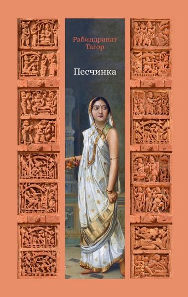Produktbild: Peschinka