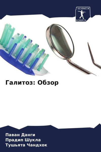 Produktbild: Galitoz: Obzor