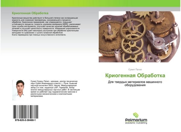 Produktbild: Kriogennaq Obrabotka