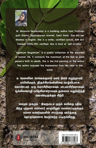 Produktbild: Agamum Mugamum