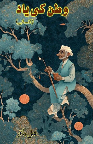 Produktbild: Watan ki yaad