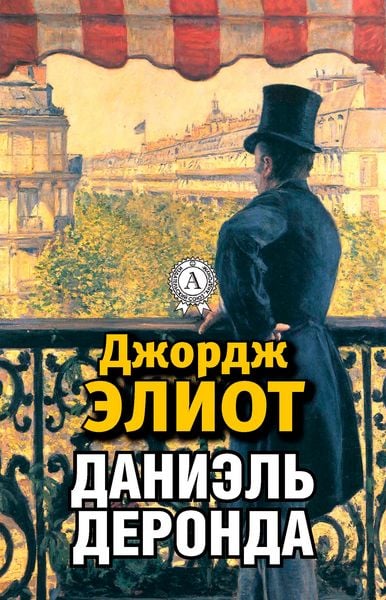 Produktbild: Daniel Deronda
