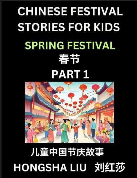 Produktbild: Chinese Festival Stories for Kids (Part 1) - Spring Festival, Learn Mandarin Chinese Language, Culture, History with Folk Tales Based on China's Traditional Festivals, Easy Lessons for Beginners, Children, Teen, Young and Adults, HSK All Levels, Simplifie