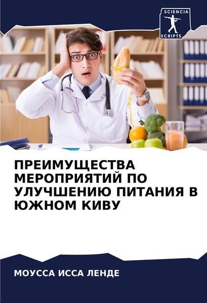 Produktbild: Preimushhestva Meropriyatij Po Uluchsheniju Pitaniya V Juzhnom Kivu