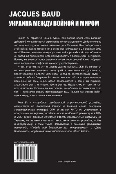Produktbild: Ukraine between war and peace