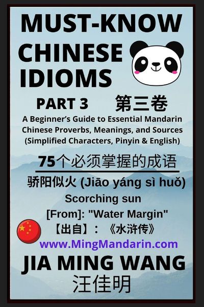 Produktbild: Must-Know Chinese Idioms (Part 3)