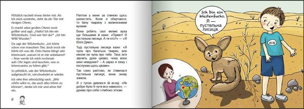 Produktbild: Willi Wunder - Das Bilder-Erz&auml;hlbuch f&uuml;r alle Kinder, die ihre Einzigartigkeit e