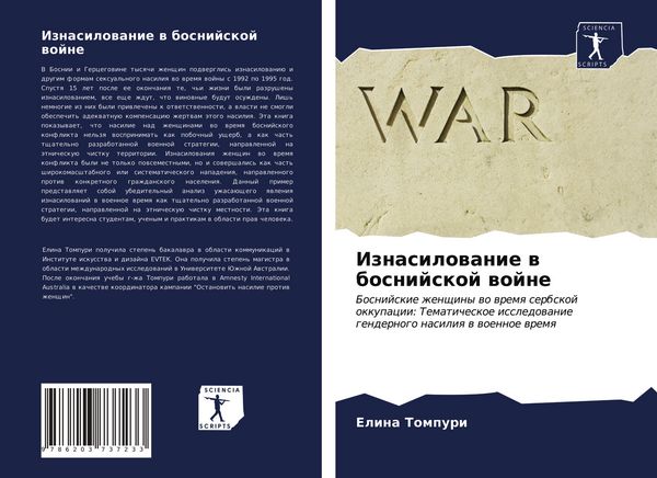 Produktbild: Iznasilowanie w bosnijskoj wojne