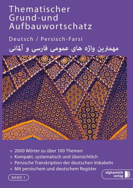 Produktbild: Grund- und Aufbauwortschatz Deutsch / Persisch - Farsi